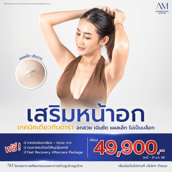 태국 현지화 SNS 콘텐츠 예시 2